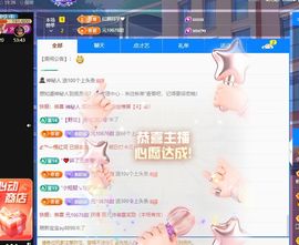 小甜求电费呀💕主播照片
