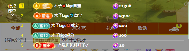 木子kigo五月好运的图片