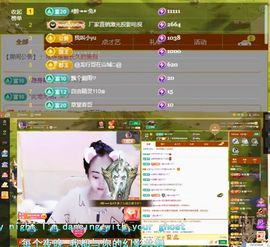 ღ佳儿ღ主播照片