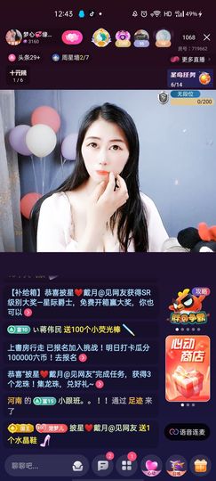 梦心💞缘于遇见主播照片