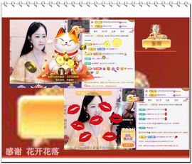 紫薇☆☆感谢大家主播照片