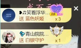 💦念初💫梦已醒主播照片