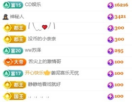 穗穗.主播照片