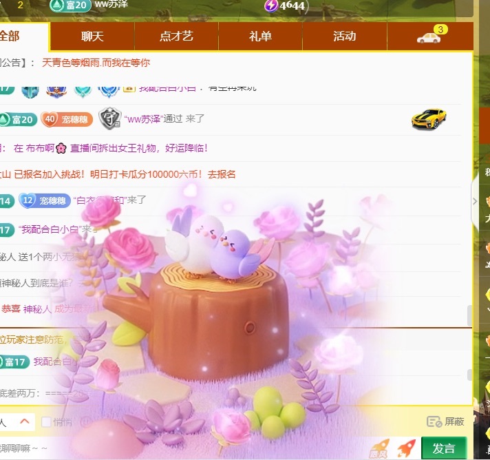 穗穗.的主播照片
