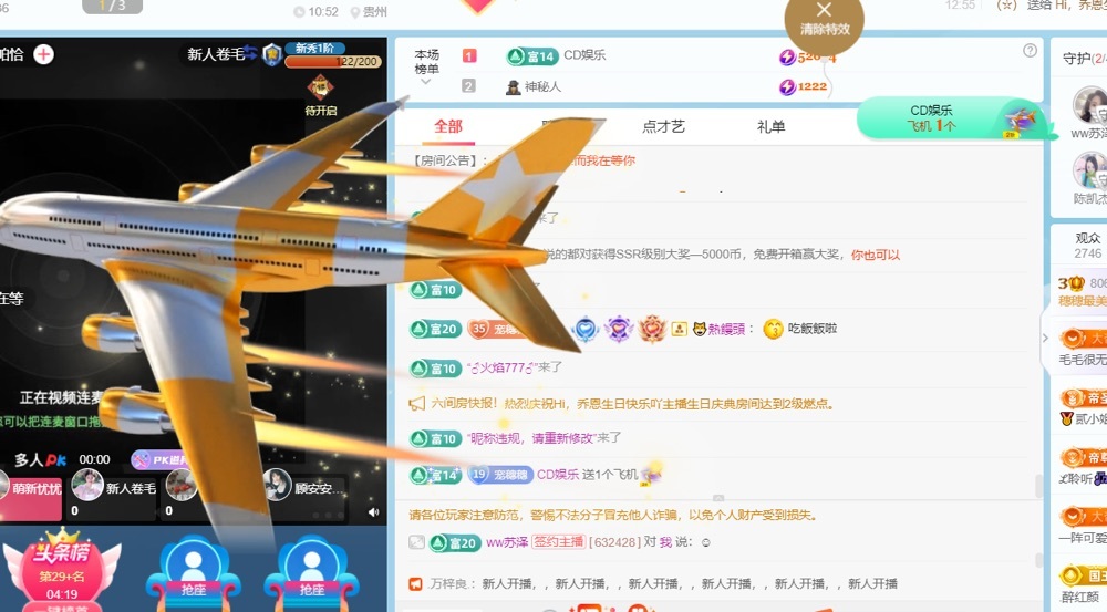 穗穗.的主播照片