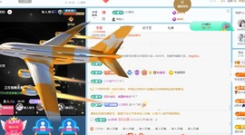 穗穗.主播照片
