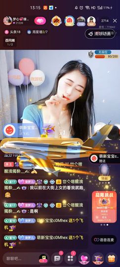 梦心💞缘于遇见主播照片