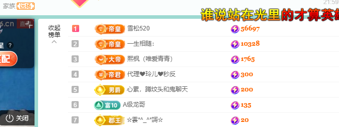 青青恭贺官人荣升了的图片