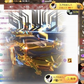 娜扎🧸主播照片