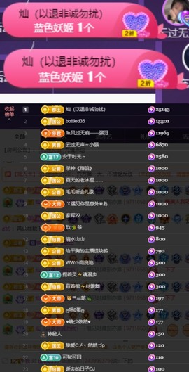 然然然然然然.主播照片