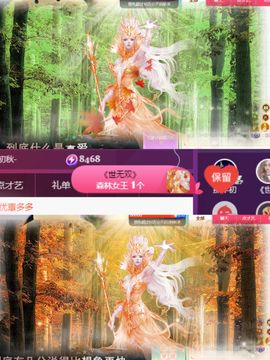 阳阳💕休主播照片