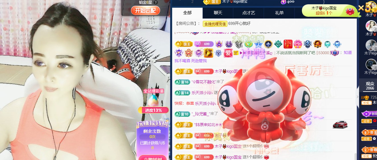 木子kigo五月好运的图片