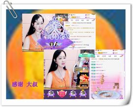 紫薇☆☆感谢大家主播照片