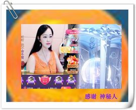紫薇☆☆感谢大家主播照片