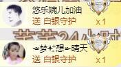 ゞ悠乐★婉儿つ主播照片
