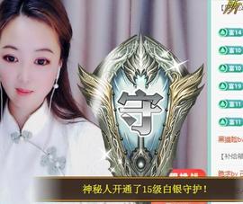 ゞ悠乐★婉儿つ主播照片