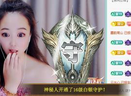 ゞ悠乐★婉儿つ主播照片