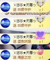 ゞ悠乐★婉儿つ主播照片