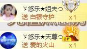 ゞ悠乐★婉儿つ主播照片