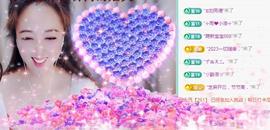 ゞ悠乐★婉儿つ主播照片