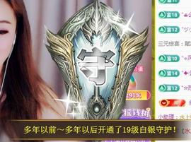 ゞ悠乐★婉儿つ主播照片