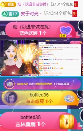 然然然然然然.主播照片