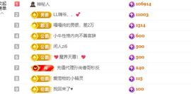 婷儿～所遇皆甜主播照片