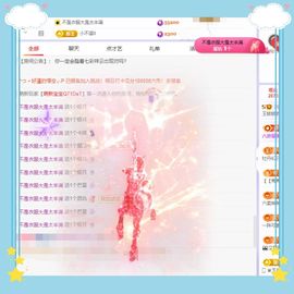 呀呀哟嘿、主播照片