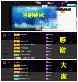 玖❤儿加油主播照片