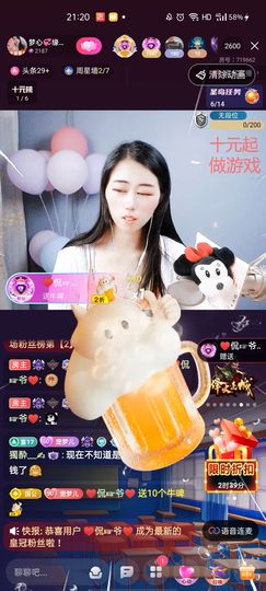 梦心💞缘于遇见主播照片
