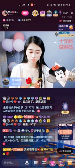梦心💞缘于遇见主播照片