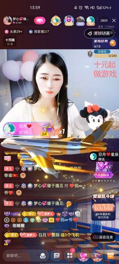 梦心💞缘于遇见主播照片