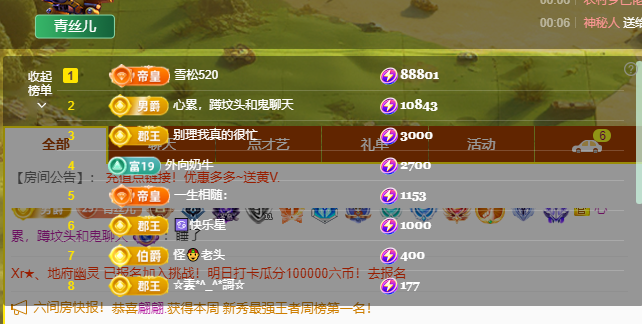 青青恭贺官人荣升了的图片
