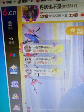 丹从心开始求老板的图片
