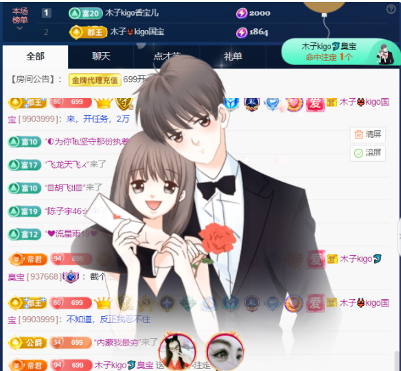 木子kigo五月好运的图片