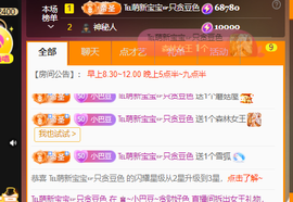 ♚~小巴豆~贪财好色的图片