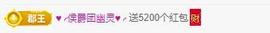 岚☆若冰♂的图片