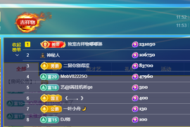 没什么好名字。主播照片