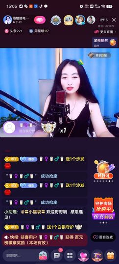 洛☆洛~主播照片