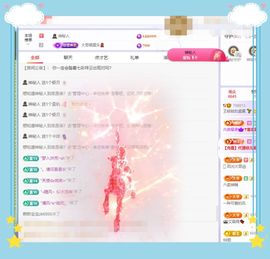 呀呀哟嘿、主播照片