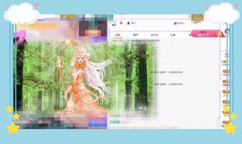 呀呀哟嘿、主播照片