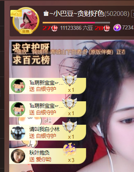 ♚~小巴豆~贪财好色的图片