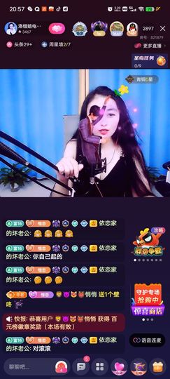 洛☆洛~主播照片