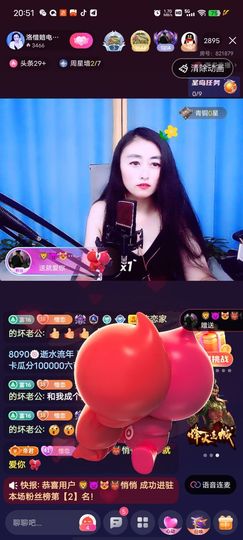 洛☆洛~主播照片