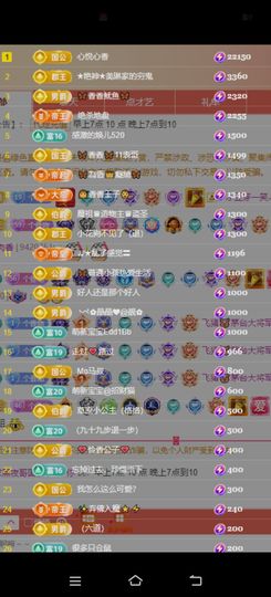 🦋香香加油🦋主播照片