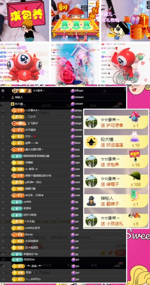 鑫儿～的图片