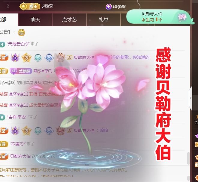 金麒麟好运连连🎤的图片