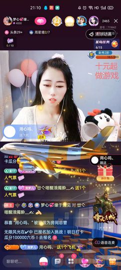 梦心💞缘于遇见主播照片