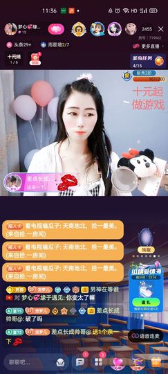 梦心💞缘于遇见主播照片