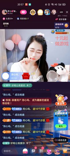 梦心💞缘于遇见主播照片